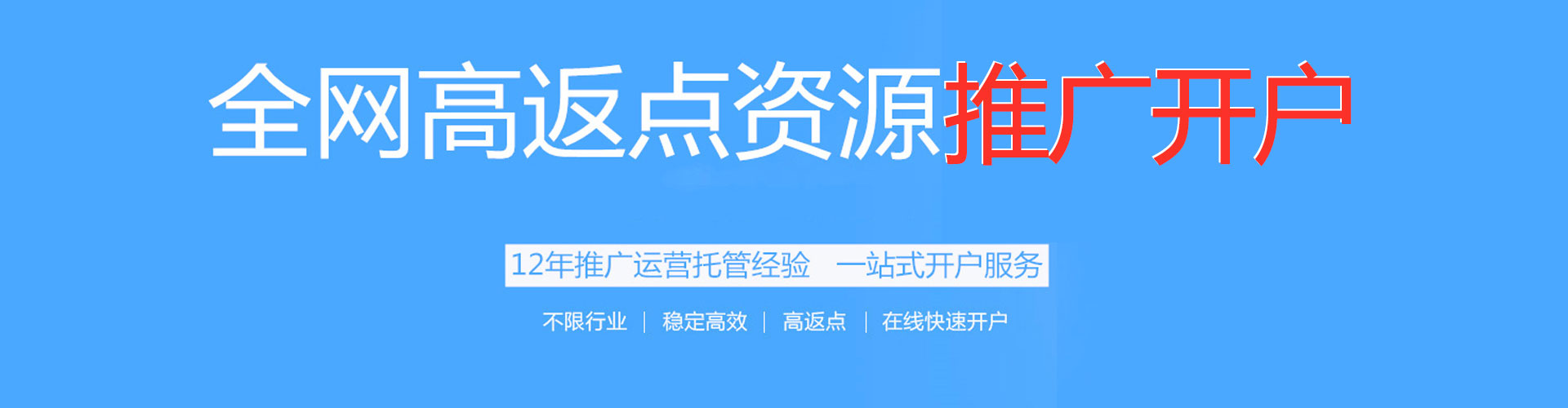 兴文竞价推广