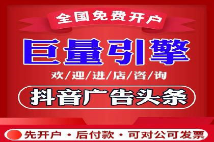 行业领先者的信息流推广开户策略