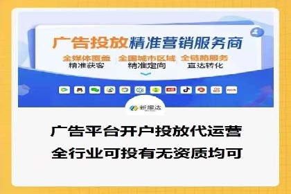 短视频平台信息流广告投放全解析